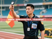 绿茵史诗：曼城客场顽强逼平枪手，不败金身耀英伦！