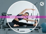 蓝军风云：帅位动荡疑云，切尔西航向何方？