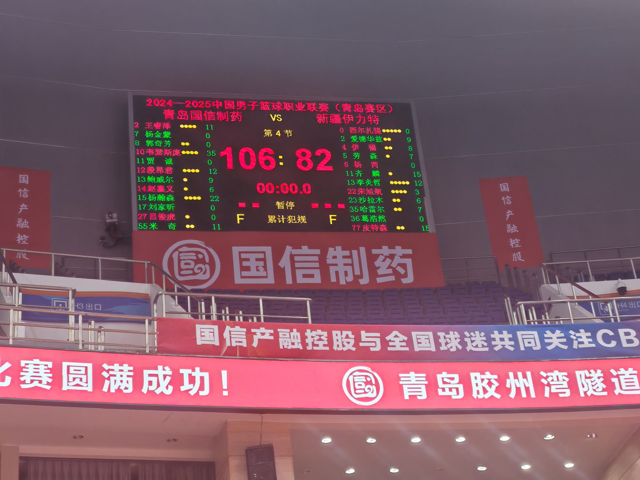 青岛队实现反超逆袭，主场喜获胜利