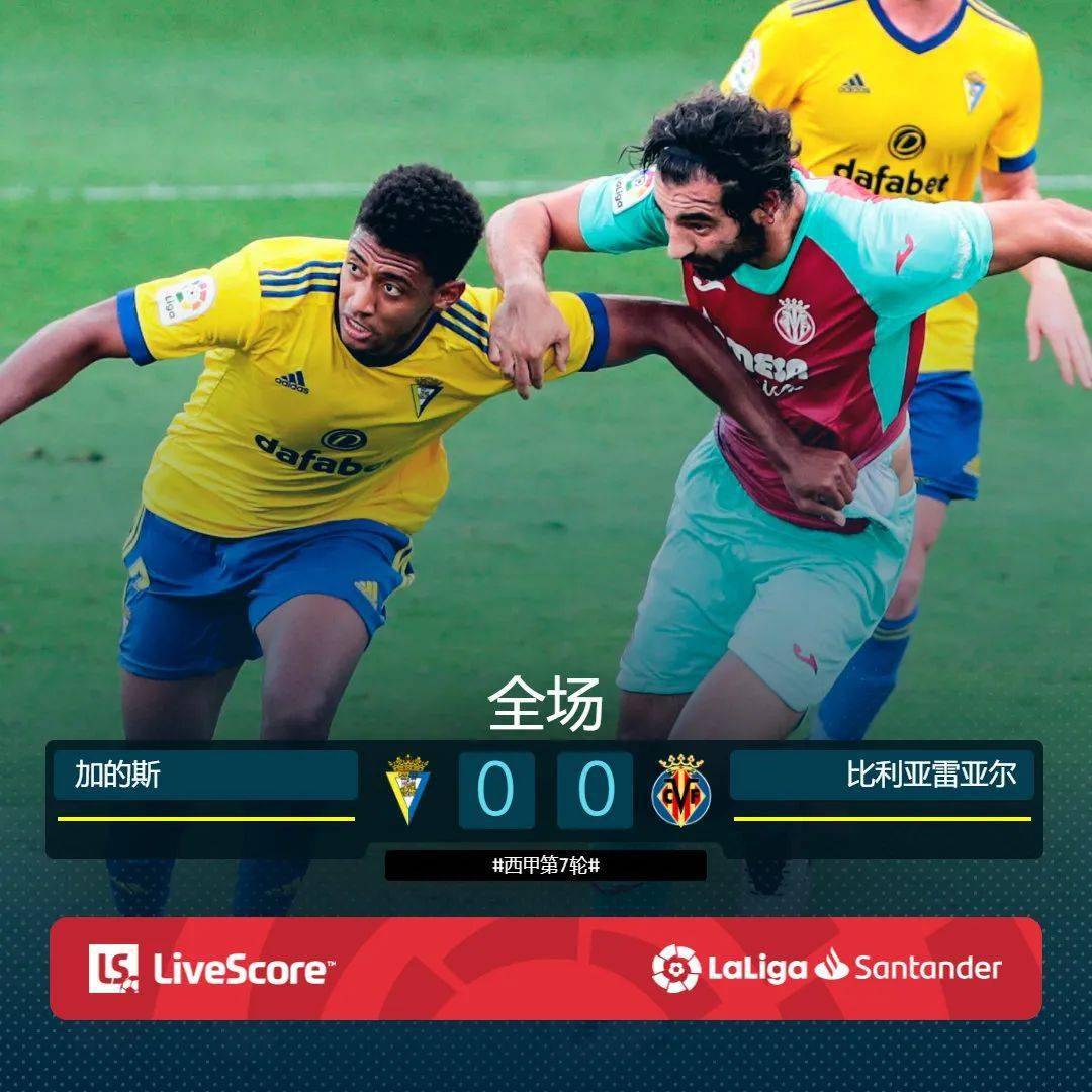 关于格拉纳达主场击败对手领跑积分榜的信息