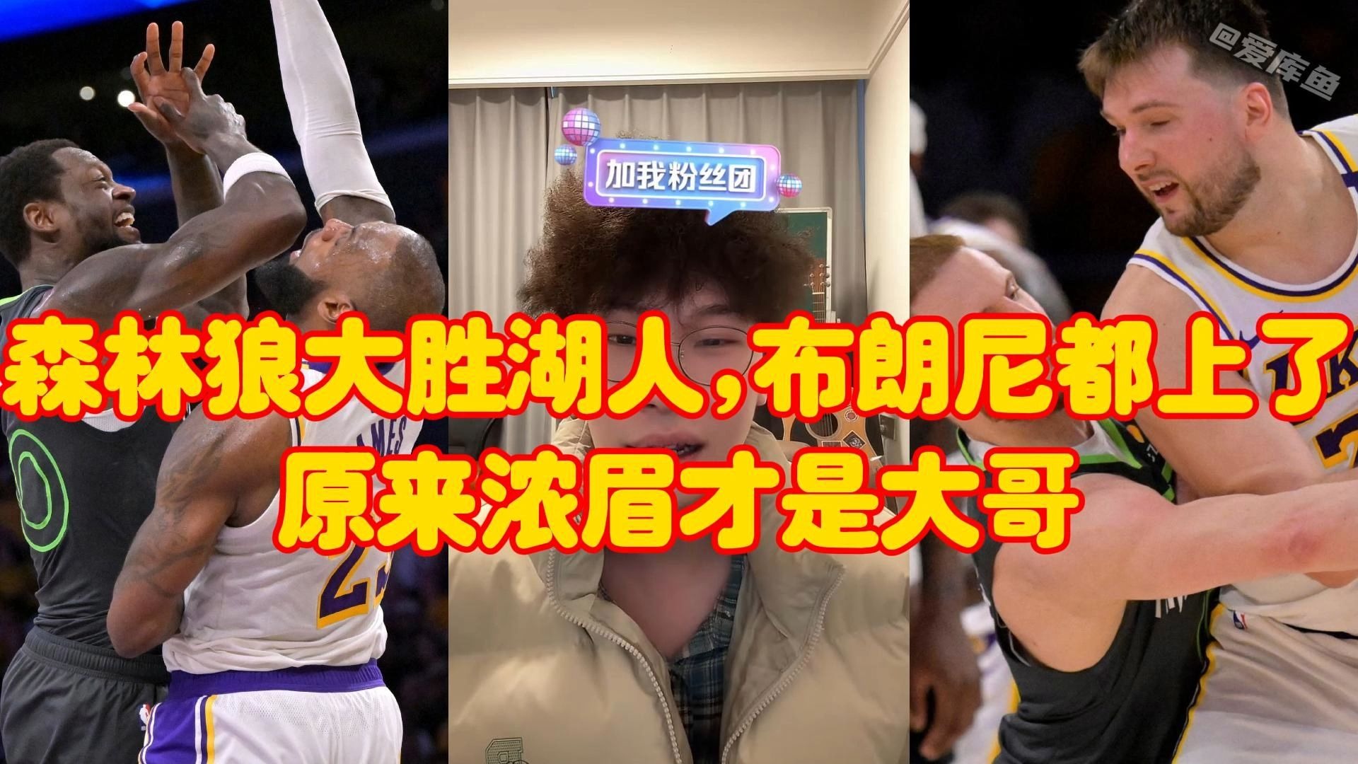 人大胜森林狼夺得连胜保持在榜首位置的简单介绍