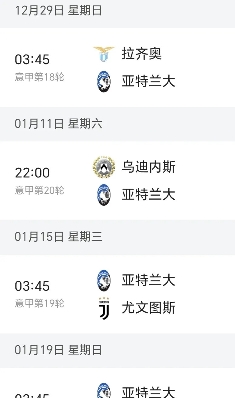 关于亚特兰大客场失利,积分落后的信息 关于亚特兰大客场失利,积分落后的信息