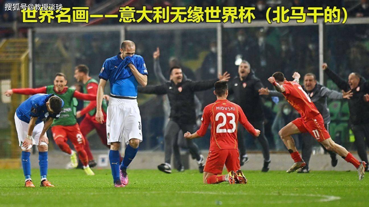 关于欧预赛：马其顿-惨败克罗地亚，实力差距显著的信息