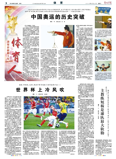 开云体育app-澳洲足坛实现历史性突破，振奋人心