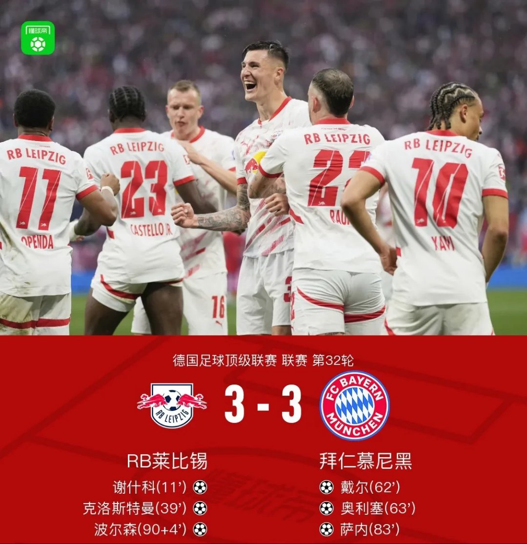 关于利物浦球星转投RB莱比锡，助力德甲争冠的信息