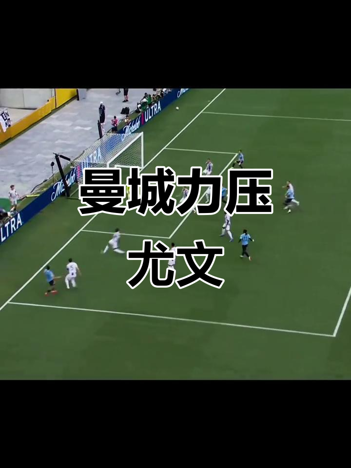 曼城大胜关键对决,晋级下一轮比赛 曼城大胜关键对决,晋级下一轮比赛
