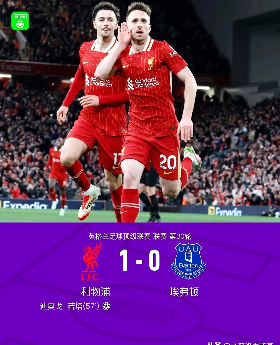 利物浦凭借战术取胜!客场反超强敌,晋级之道的简单介绍 利物浦凭借战术取胜!客场反超强敌,晋级之道的简单介绍