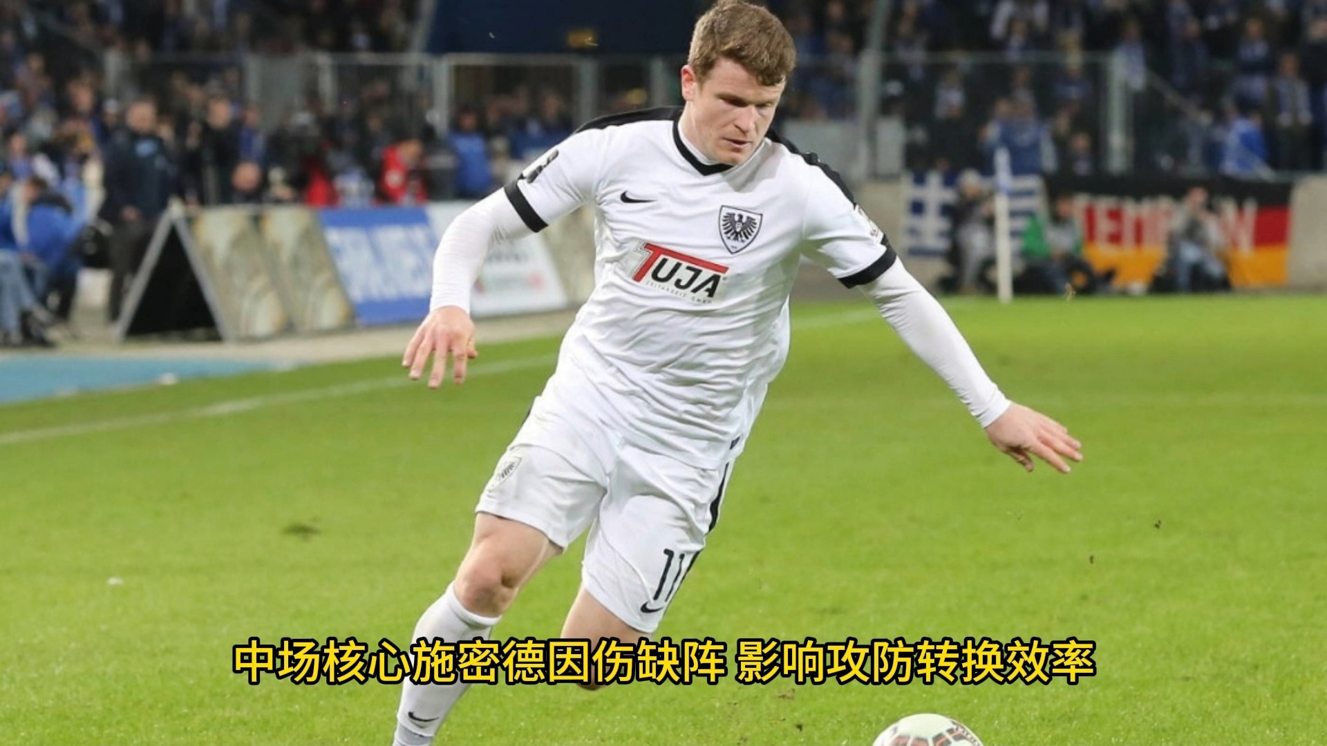 开云体育app下载-门兴格拉德巴赫防线失误频频，球队成绩不佳的简单介绍