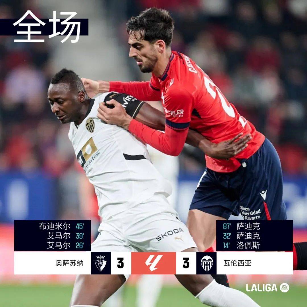 开云体育官方登录入口-关于欧洲足球中流砥柱皇家社会队踌躇满志的信息