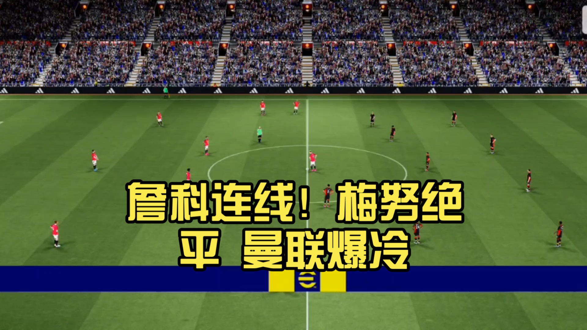 开云体育下载-伯恩茅斯爆冷取胜，奋力保持不败的简单介绍