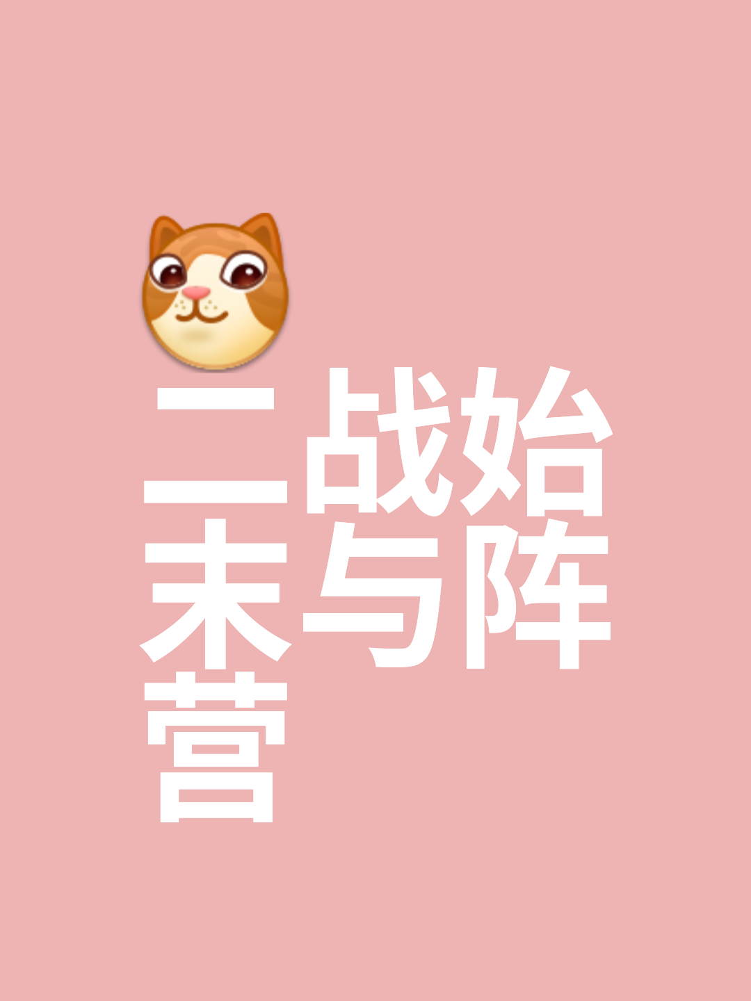 开云体育app下载-关于双方厮杀激烈，但最终胜利属于xx队的信息