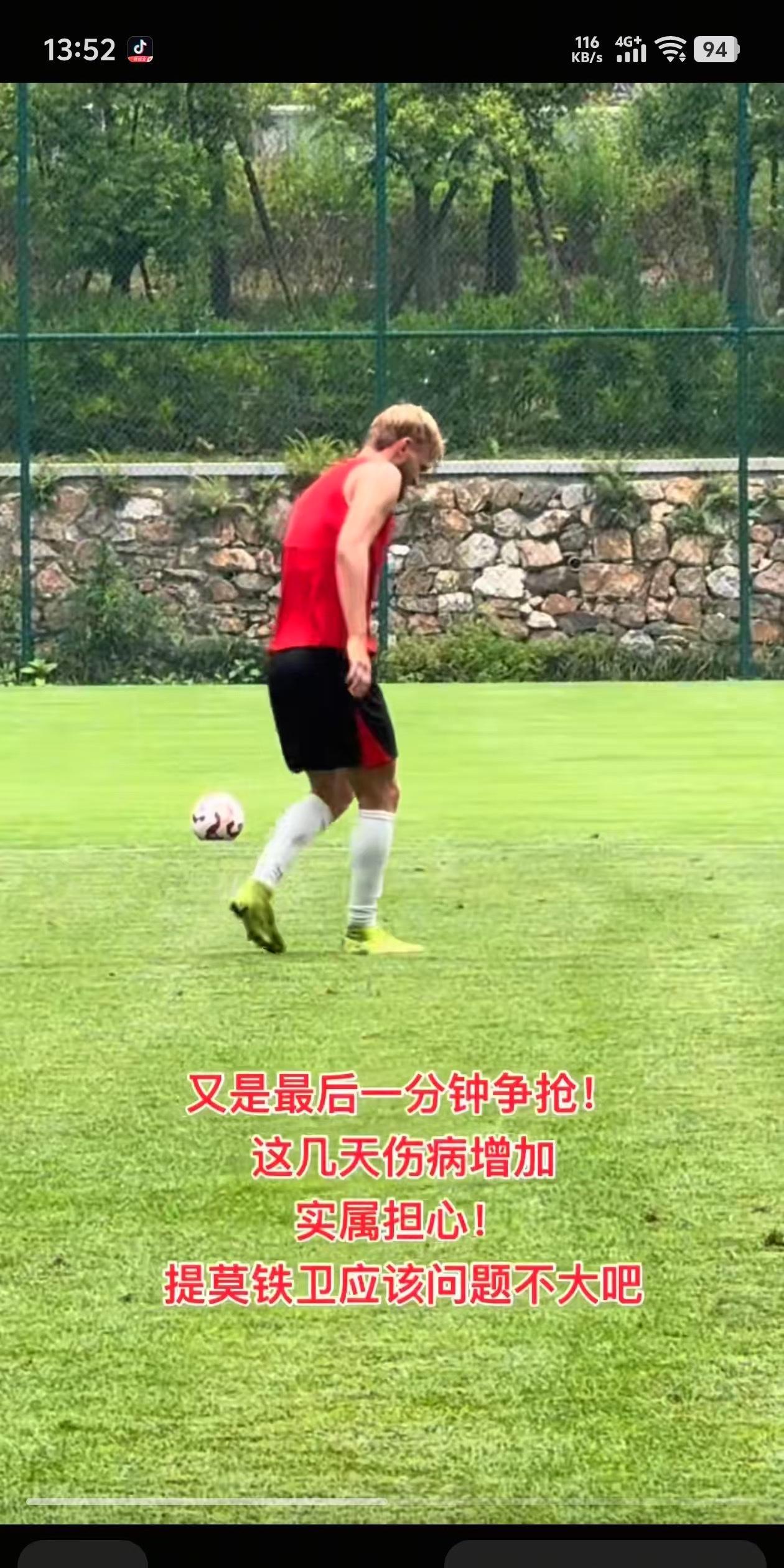 爱沙尼亚国脚在训练中受轻伤